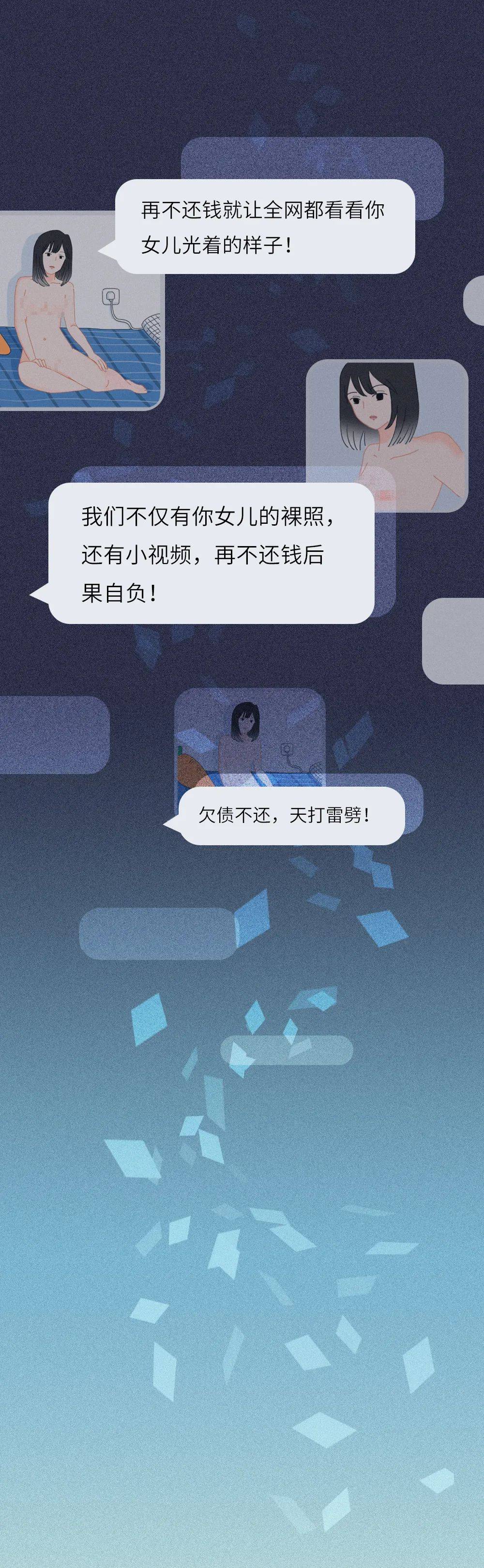 憧憬|“凌晨1点，有人给爸妈发了我的裸照......”