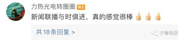 联播节目|关注 | 见证历史！《新闻联播》改版了！