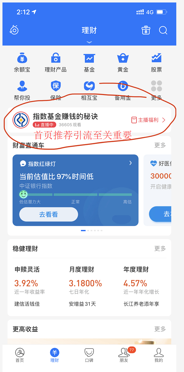 薇娅|基金圈“薇娅”梦碎！支付宝理财直播，基金公司到底图个啥？