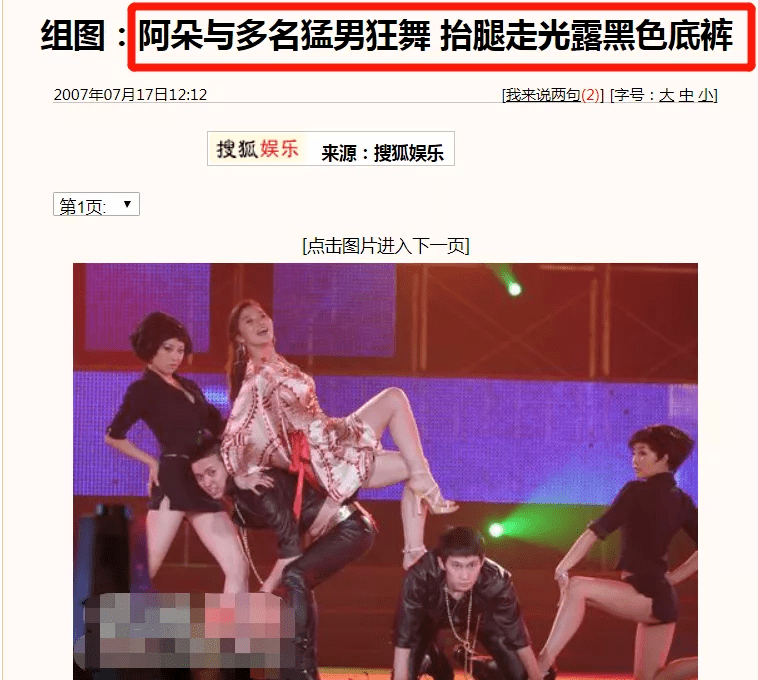 露点|宝姐：春晚露点爆红后，她却回村当村姑？归来仍是铿锵玫瑰！