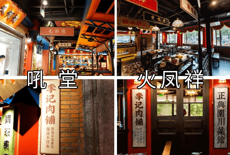 郑恺|知名演员郑恺新开火锅店装修风格被指抄袭