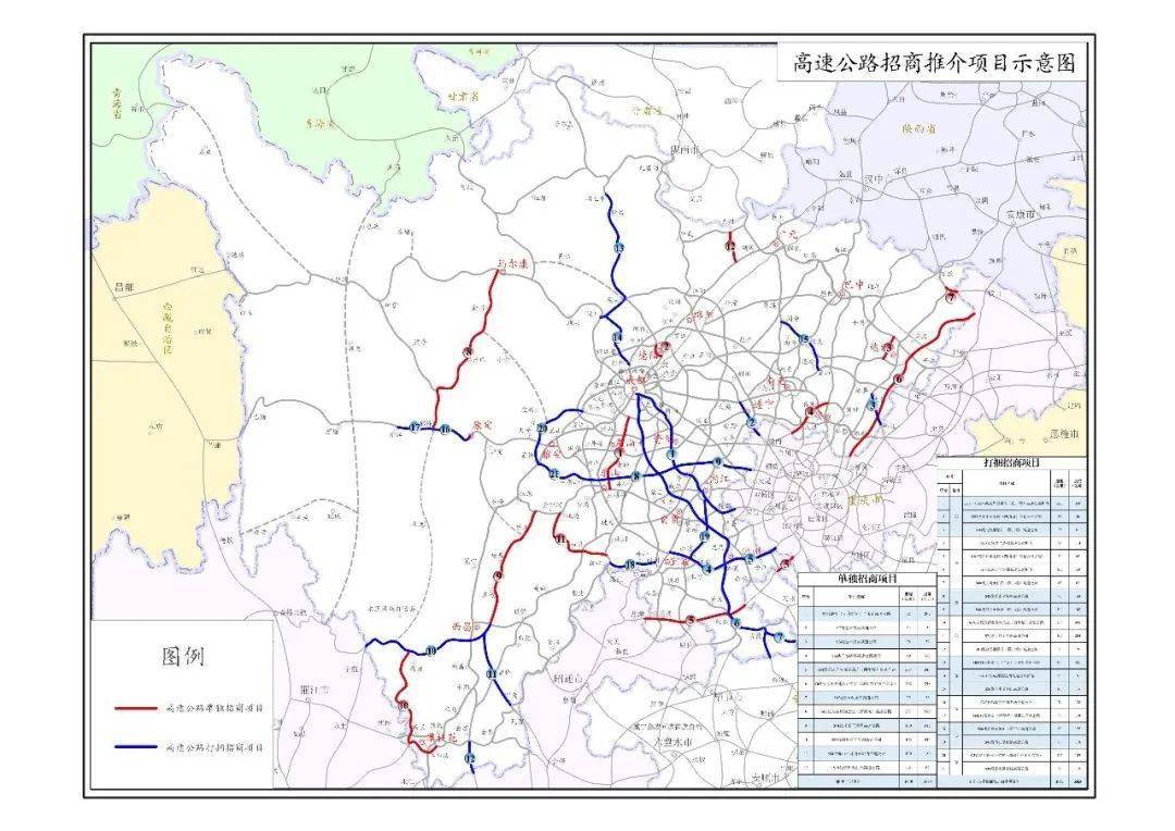 33个高速公路项目具体走向