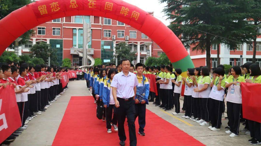 激扬青春 笃实前行--实验中学毕业班送别仪式_平阴县