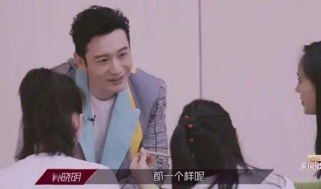 姐姐|晓明历险记？端碗大师？黄晓明：你们玩梗开心就好！