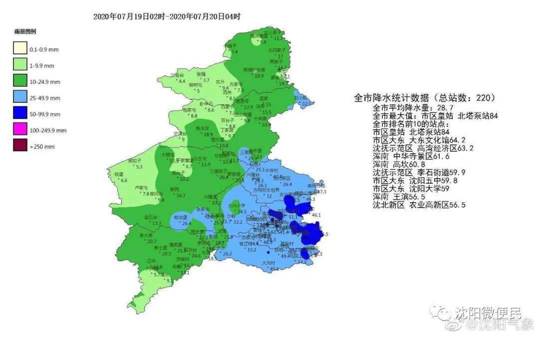 沈阳降水地图来了!昨日沈阳人工增雨现场视频曝光!