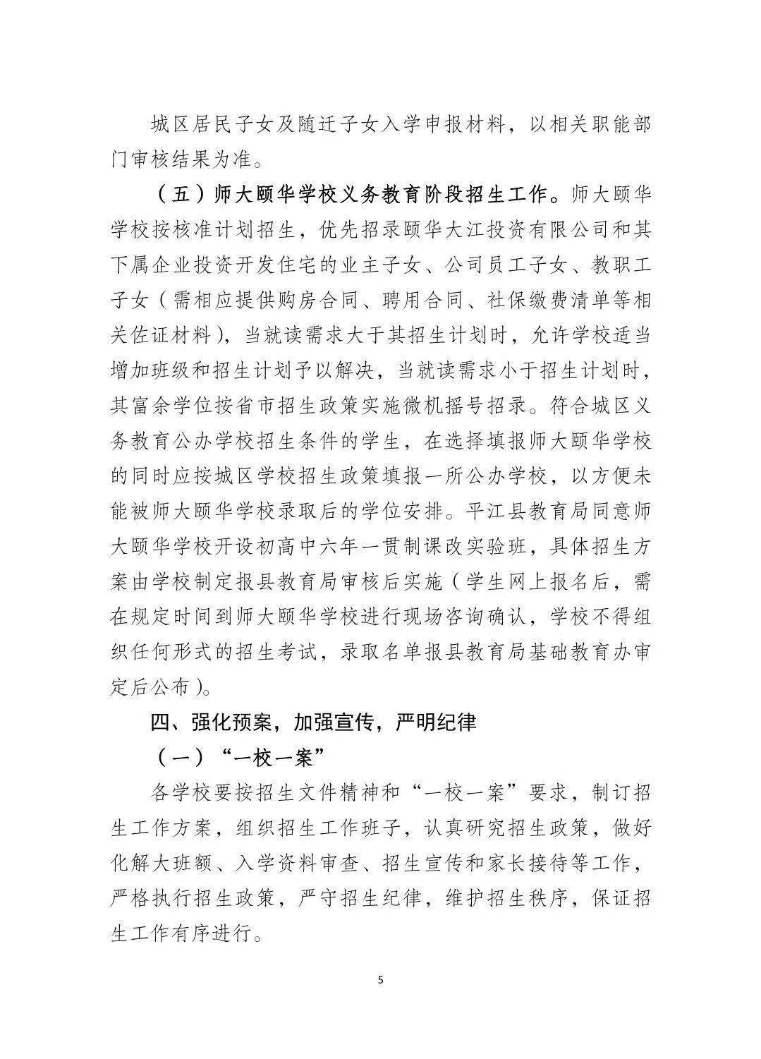 2020年平江区gdp_2020-2021跨年图片