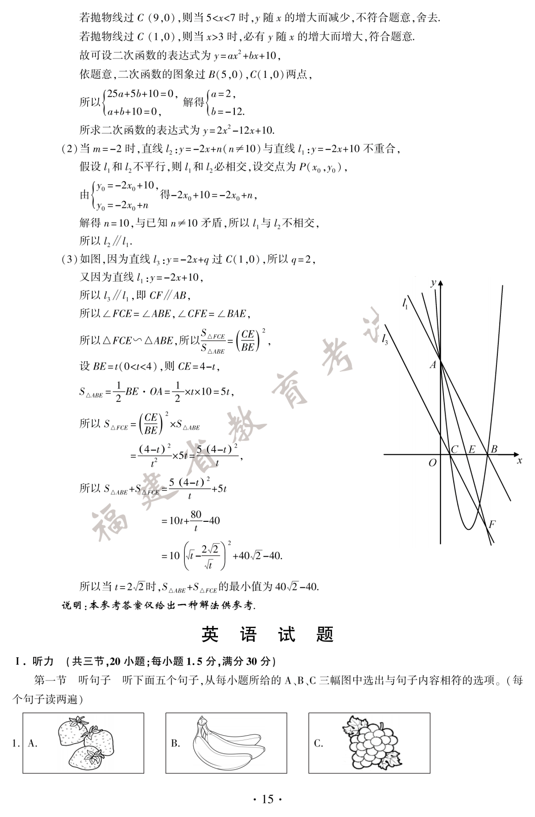 中考|快讯！中考试题和答案公布！