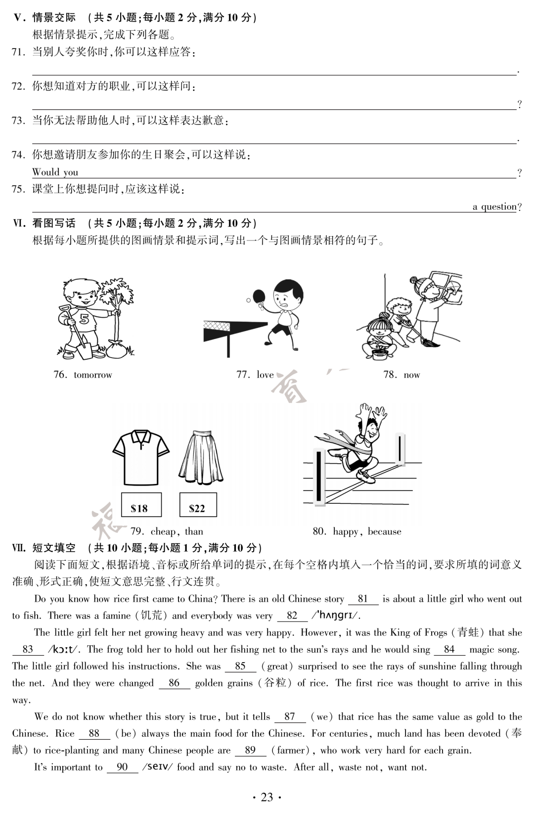 中考|快讯！中考试题和答案公布！