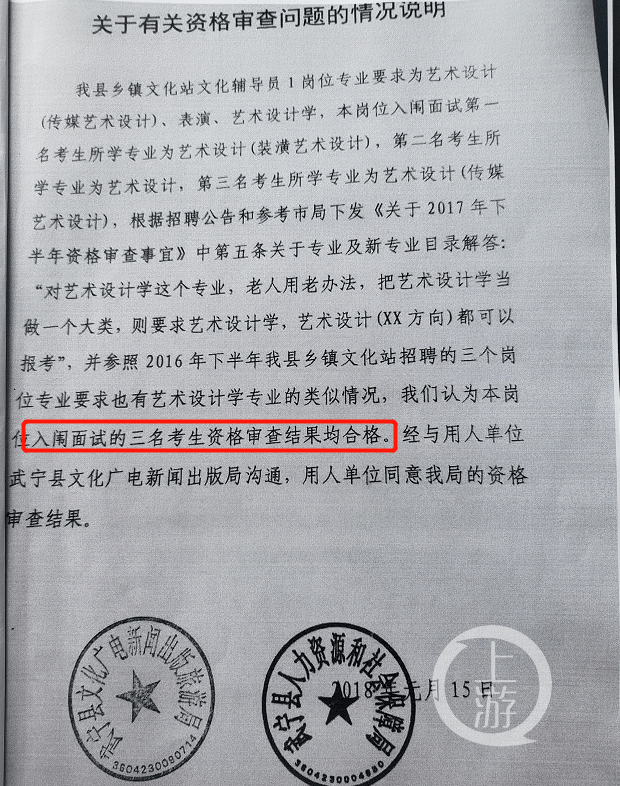 招聘|快评丨第一名被第二名举报出局，类似招考问题不能“烂尾”