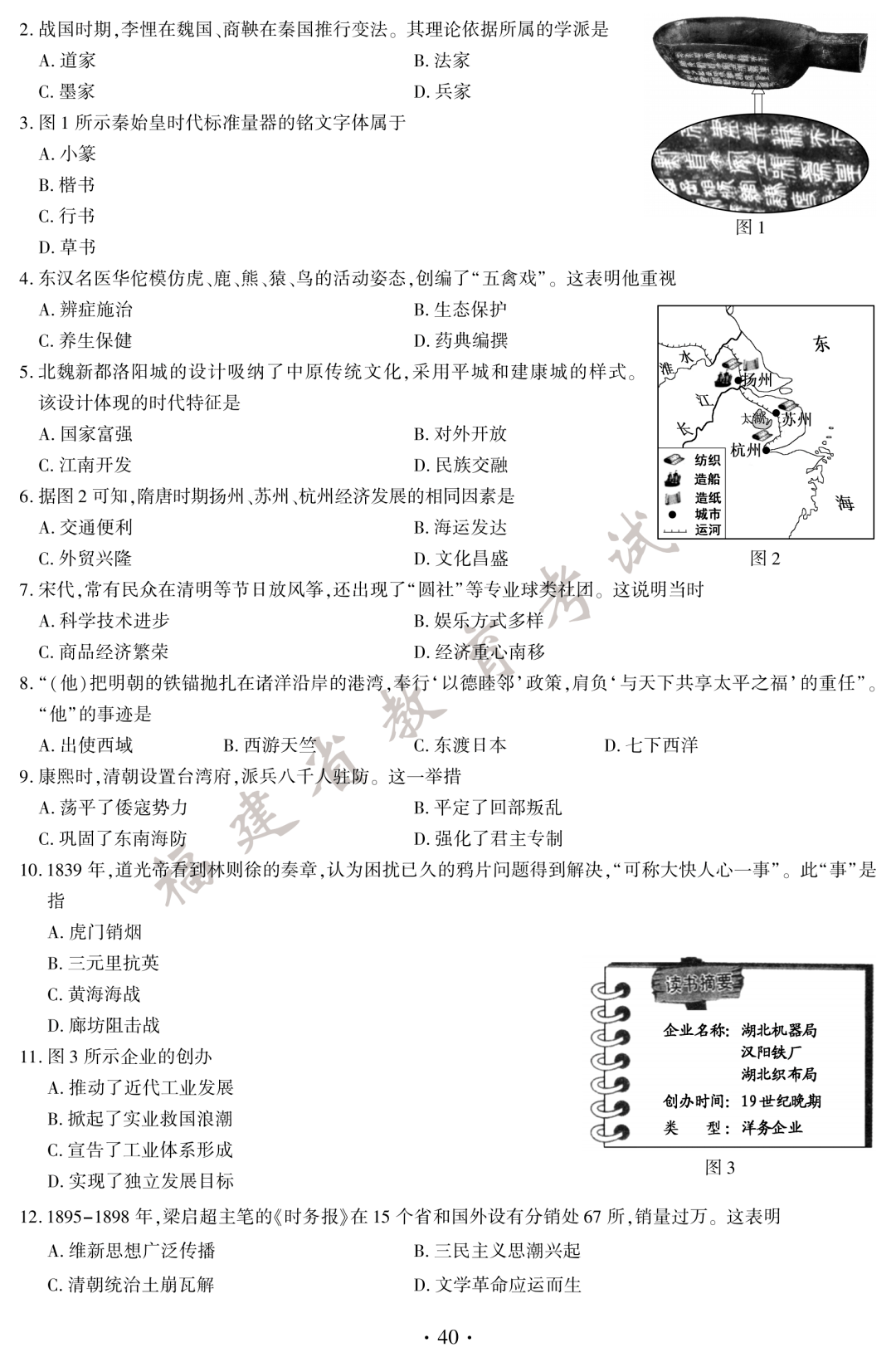 中考|快讯！中考试题和答案公布！