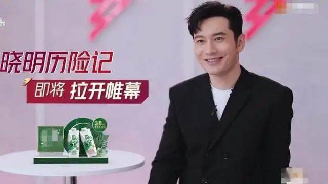 姐姐|晓明历险记？端碗大师？黄晓明：你们玩梗开心就好！