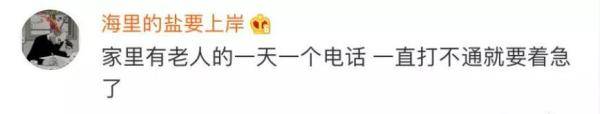 手机|高龄母女被困电梯4天3夜，没带手机，靠喝尿求生