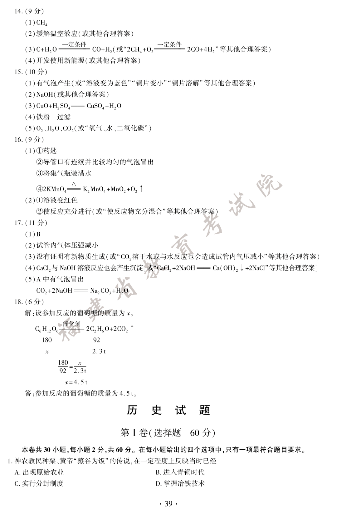 中考|快讯！中考试题和答案公布！