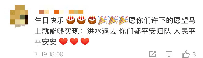 央广网|一块真蛋糕，让抗洪战士秒变表情包
