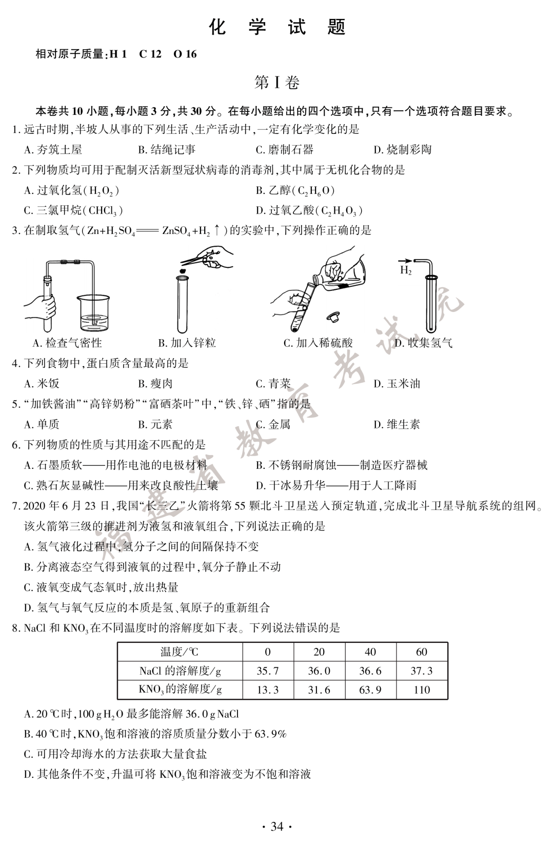 中考|快讯！中考试题和答案公布！