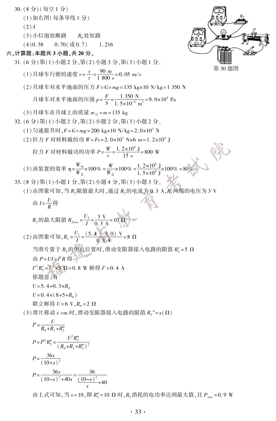 中考|快讯！中考试题和答案公布！