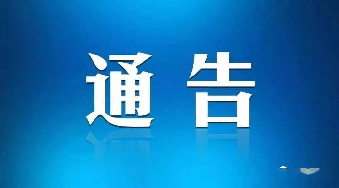 g238版石圩镇路段实施道路施工交通管制的通告