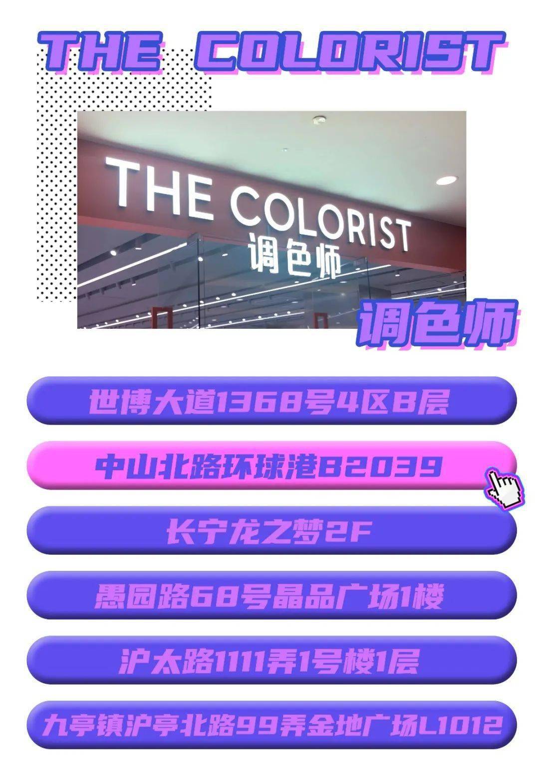 眼影|探店挖宝 | 什么？这些“宝藏品牌”居然都有实体店了！