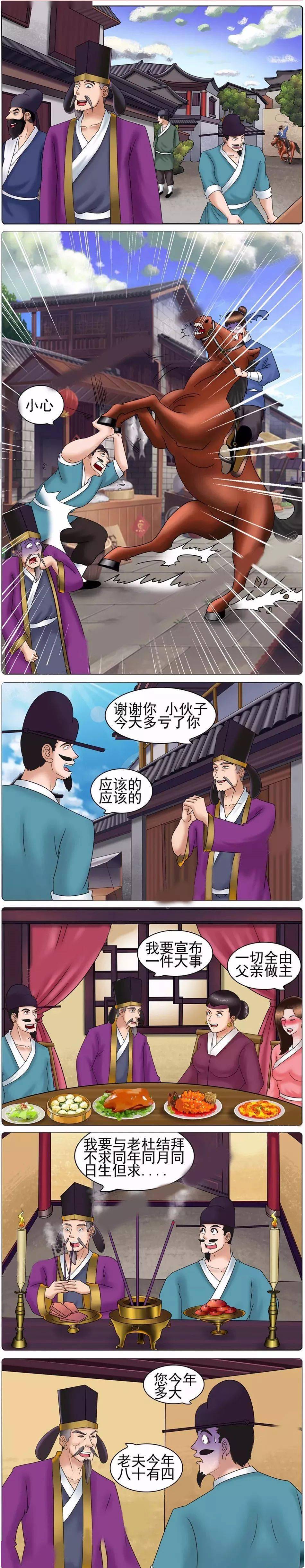 结拜