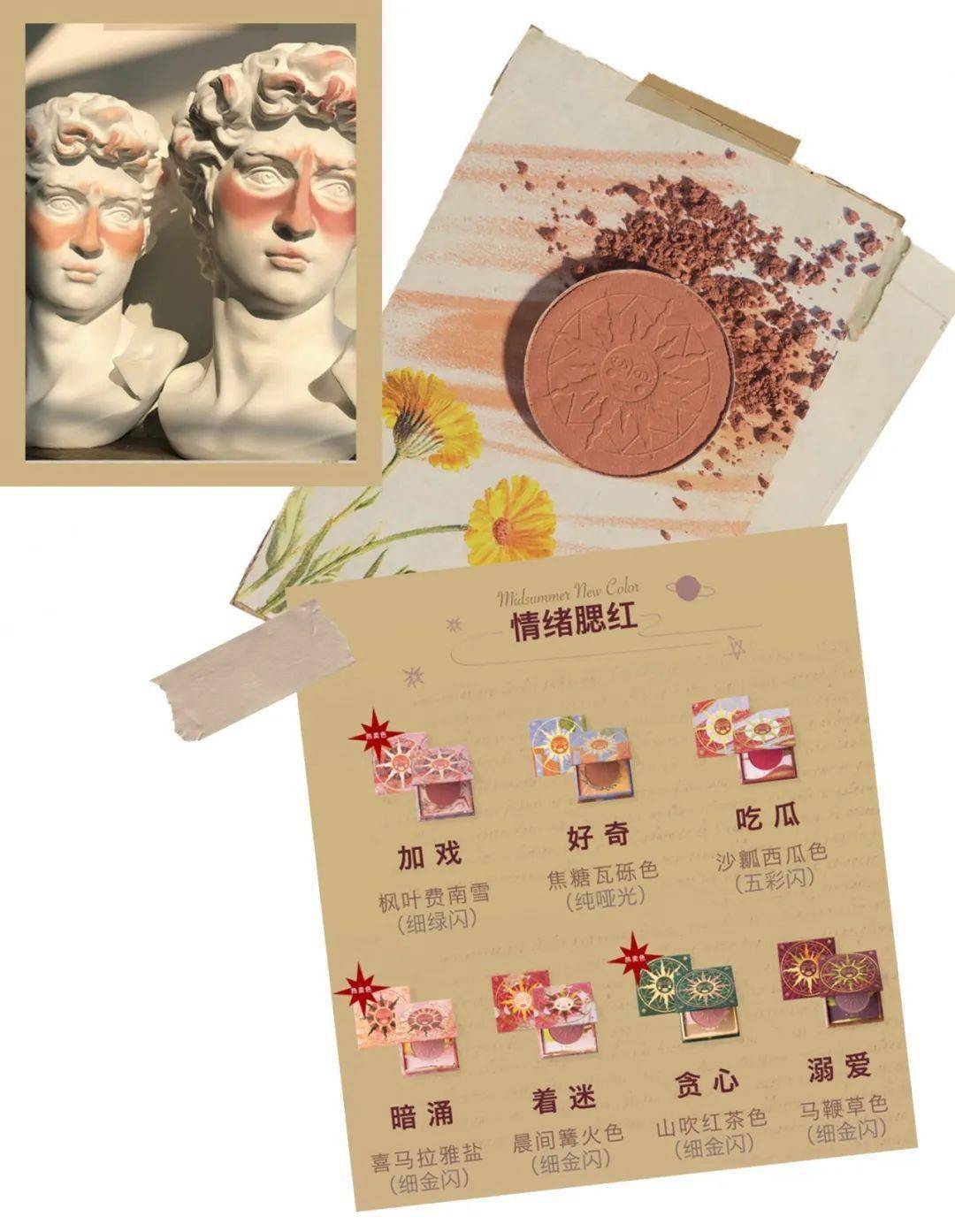 眼影|探店挖宝 | 什么？这些“宝藏品牌”居然都有实体店了！