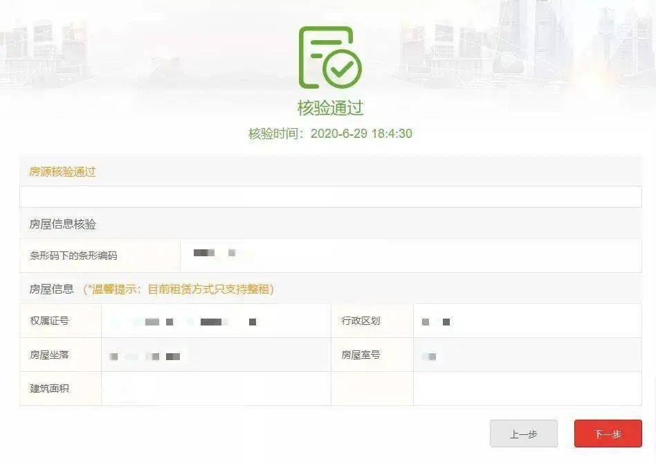 怎么在网上查网签备案 e4e2a0f524574c46ae9b6311a90e87aa.jpeg