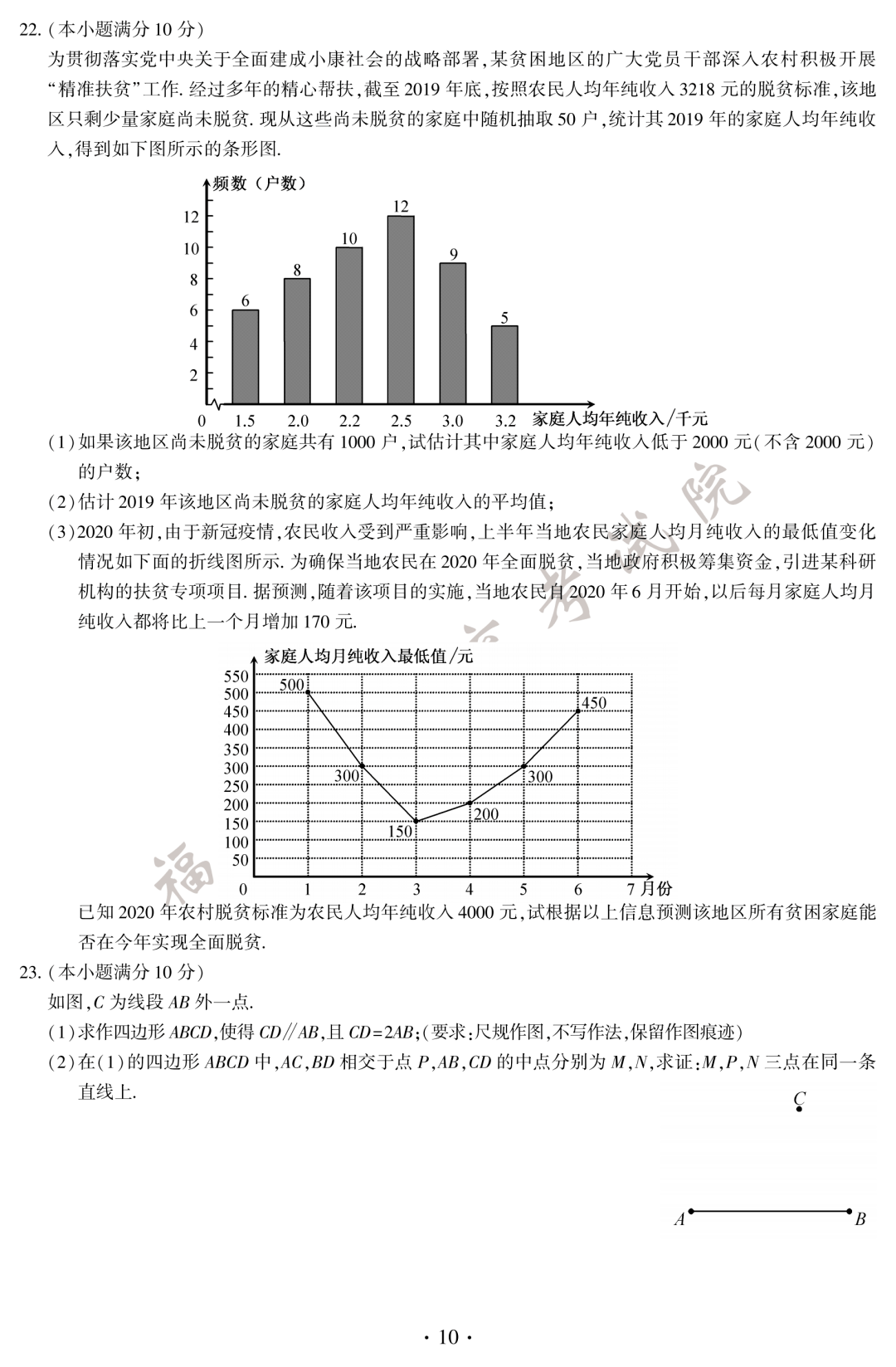 快讯|快讯！2020福建中考试卷+答案来了！