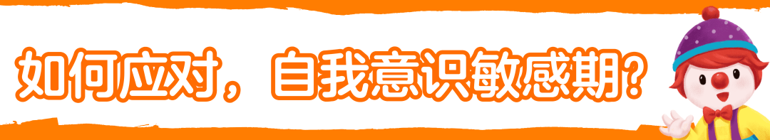 孩子|“这是我的东西，不给！”孩子自我意识敏感期，家长如何巧妙应对？