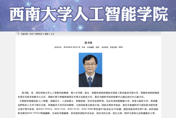 段某|连获三年青创奖学生与院长是父子？西南大学：正在了解