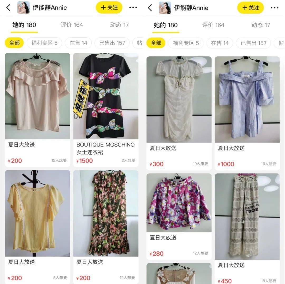 闲置|伊能静卖“原味”T被追着骂？扒完她的土味闲鱼，我却黑不动了……