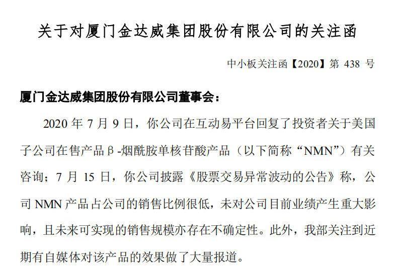 中新|3000元一瓶“不老药” NMN是神药还是收割“智商税”？