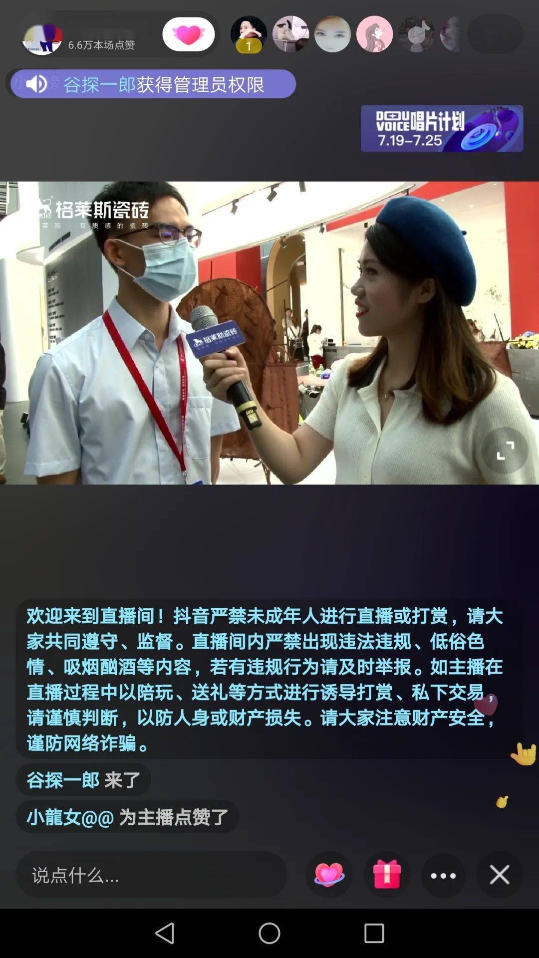 时尚|无界·不凡 | 格莱斯瓷砖“2020可持续时尚趋势暨新品发布会”圆满成功