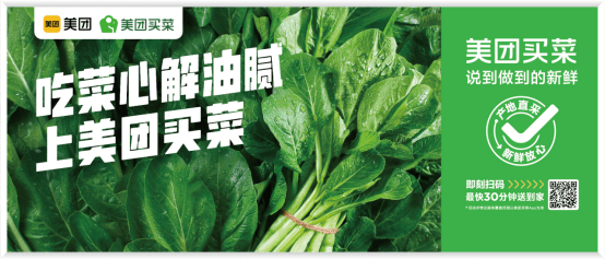 美团买菜深圳,北京启动暑期清凉大促 爽口蔬果低至0.99元