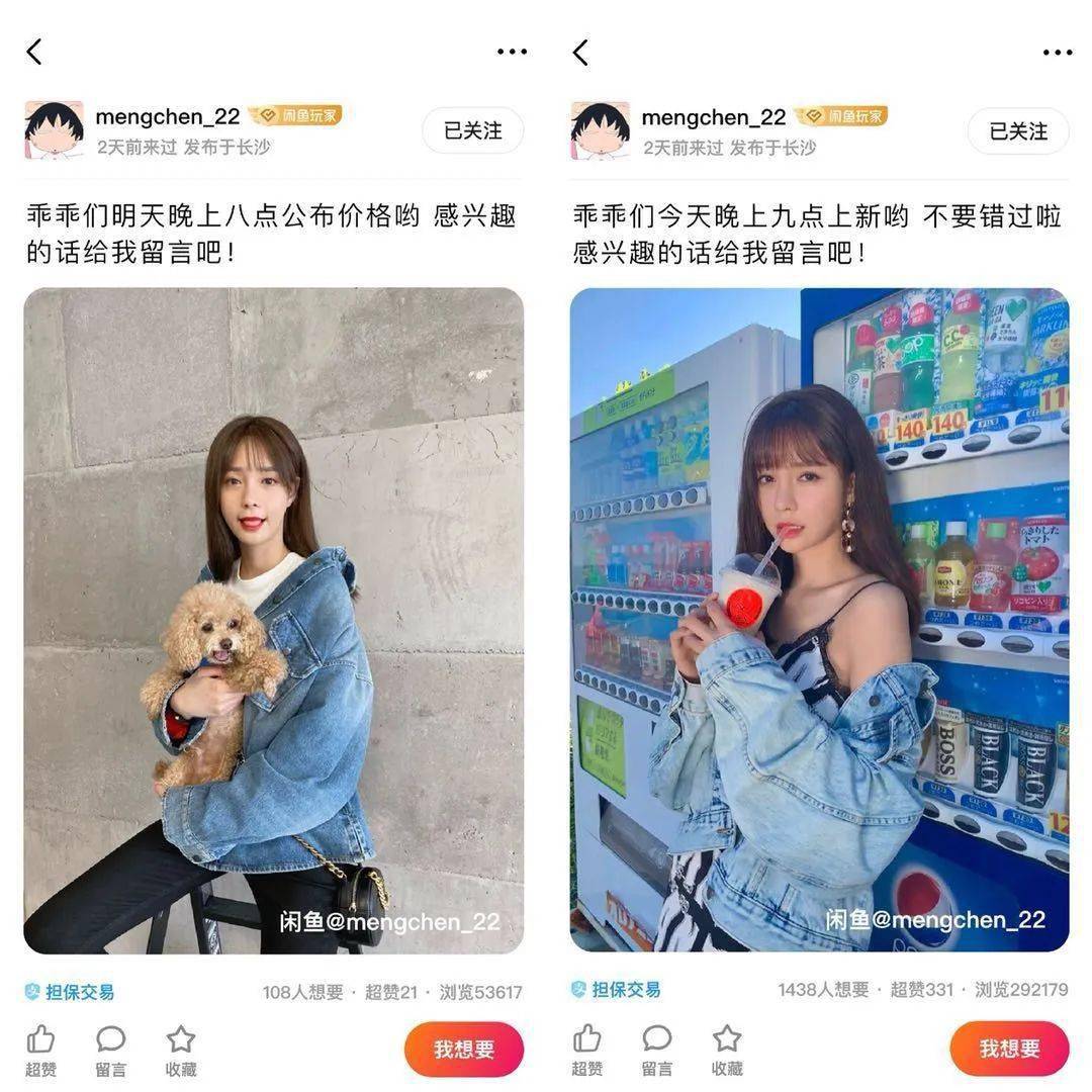 闲置|伊能静卖“原味”T被追着骂？扒完她的土味闲鱼，我却黑不动了……