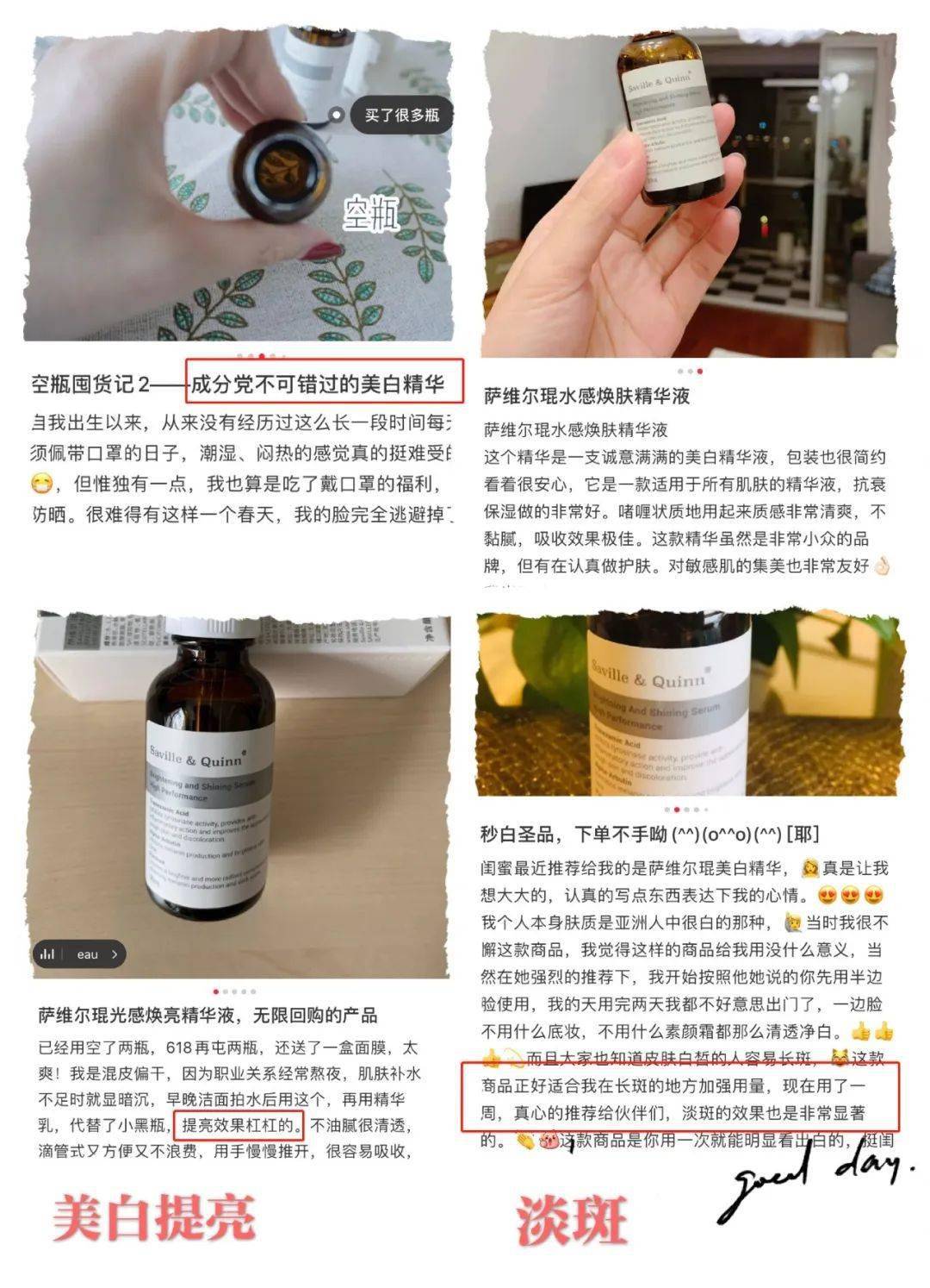 黑色素|薇娅直播间1分钟卖出10000瓶的美白精华，真的好用吗？