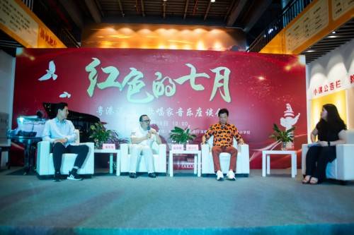 座谈|红色的七月——粤港澳三地歌唱家在广州举办音乐座谈