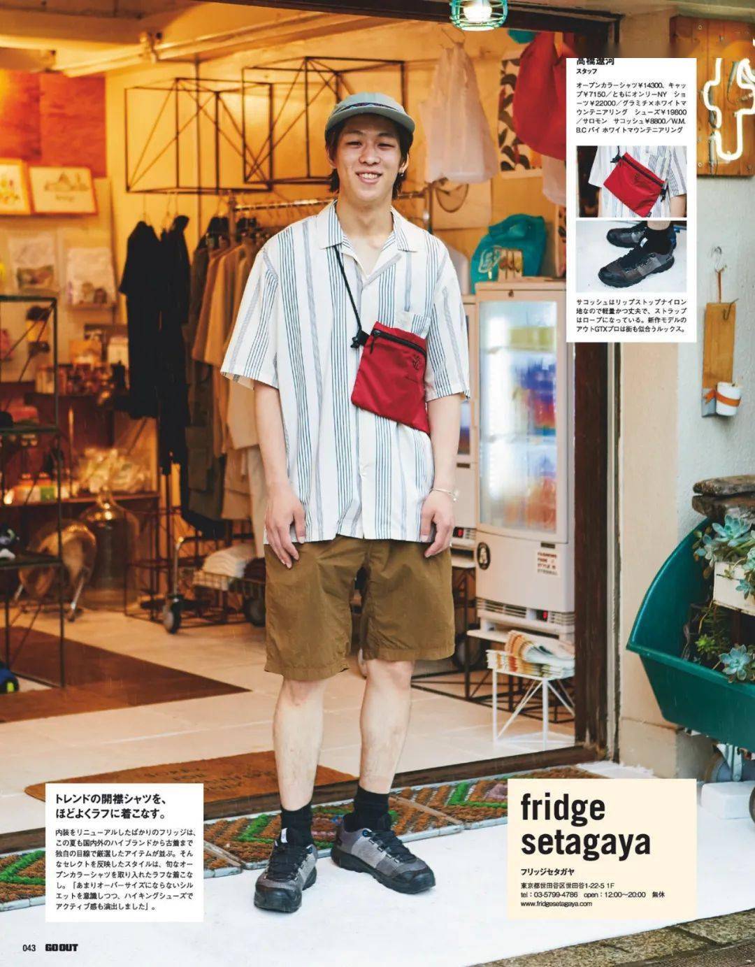 「go out」8月刊 户外山系穿搭精选_日本