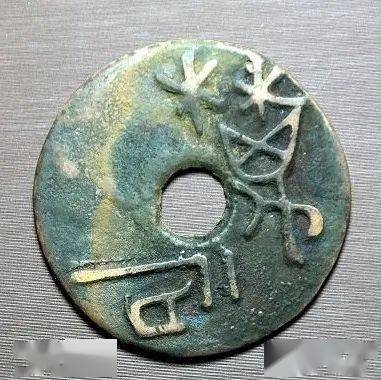 是战国时期铸行的一类圆形铜质货币,主要流通于战国时的秦国和魏国,是