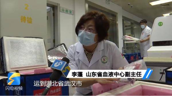 血库|湖北血库告急！山东60万毫升“热血”紧急驰援！网友：又是闷头干大事
