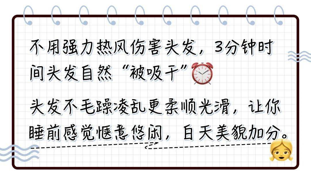头发|现在谁还用吹风机吹头啊？你out啦！