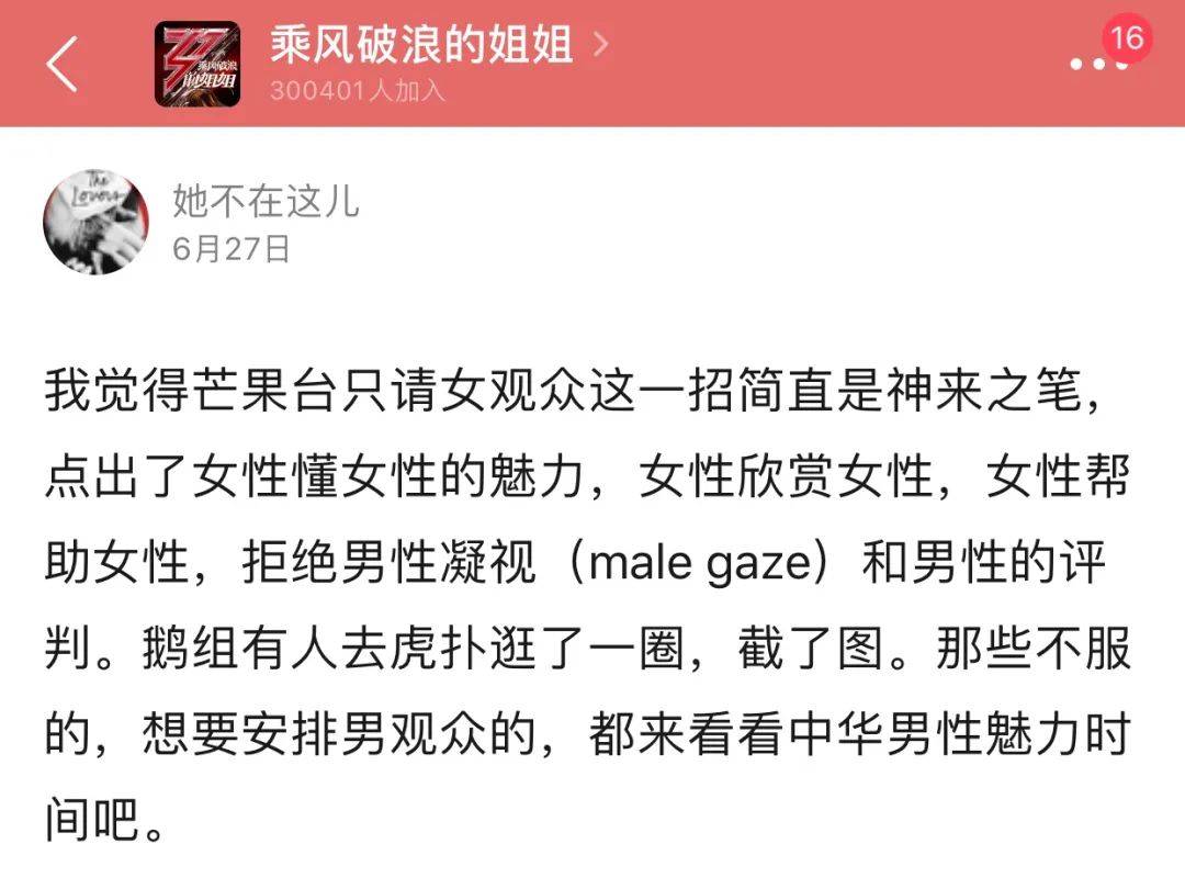 女性|《浪姐》：试图摆脱男性凝视，但也没朝多元化去努力