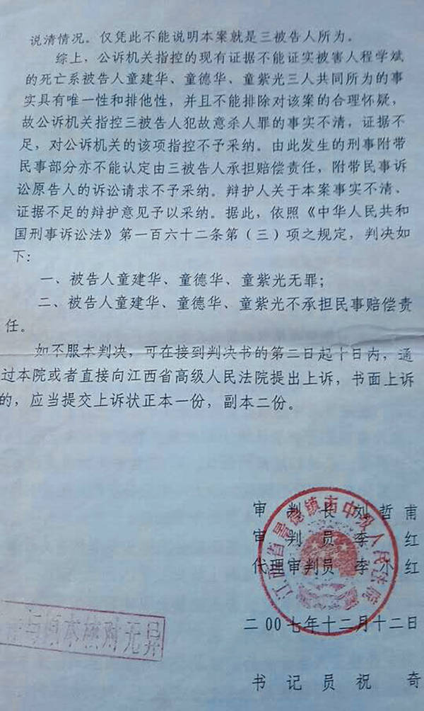 申诉|江西复查17年前3少年杀人案：当事人刑满后考学并坚持申诉