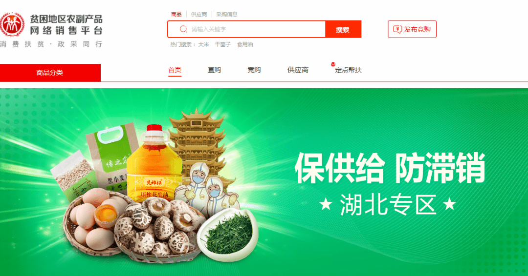 宜昌市政府采购网上商城 上线啦!