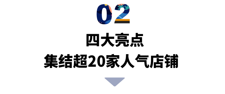 八卦一路|走！带你去八卦一路，赴一场深圳的“夜试”江湖！