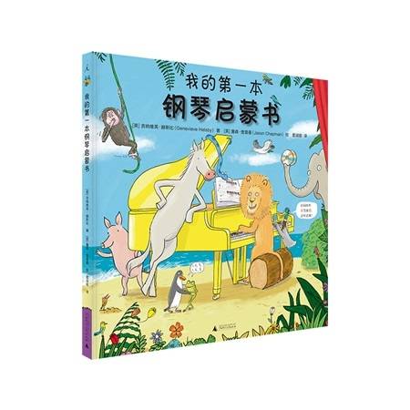 玛德琳|童书·新书｜玛德琳和巴黎的老房子