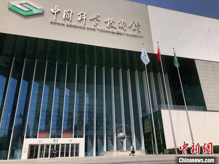 疫情|中国科技馆7月23日起有序恢复开放 须预约参观