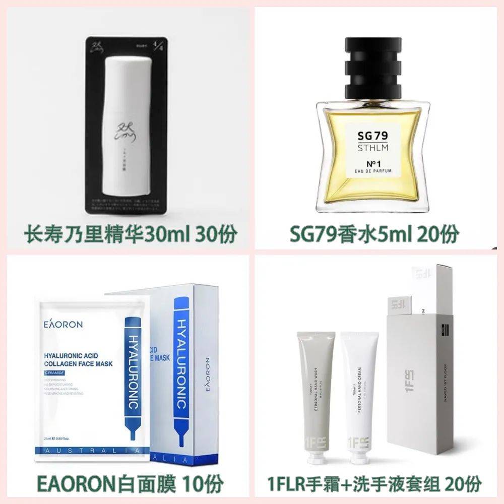 面膜|推广||她们说：这5件好物值得无限回购！