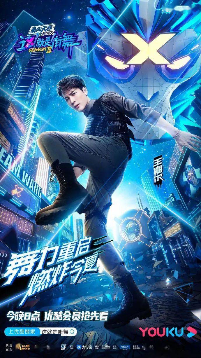 《这!就是街舞3》首播又是9.0高分!海报设计更炸裂,燃