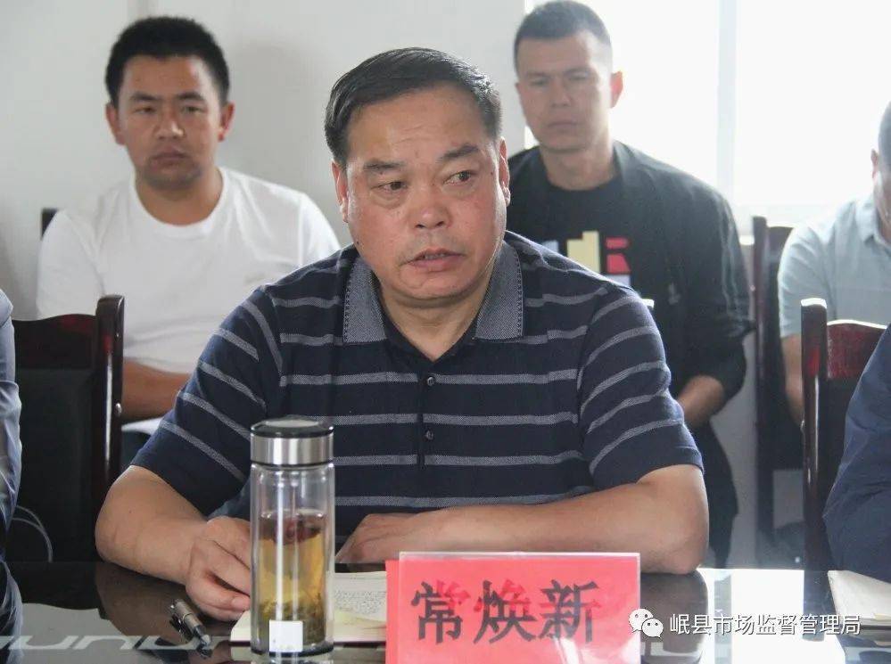 【脱贫攻坚】岷县市场监管局召开脱贫攻坚帮扶单位帮扶工作推进会