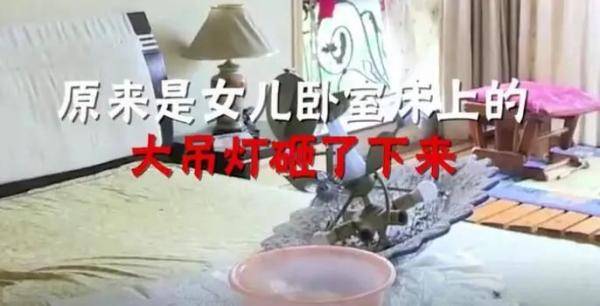 房子|卧室30斤重吊灯大清早砸床上 房主因赶早班飞机躲过一劫
