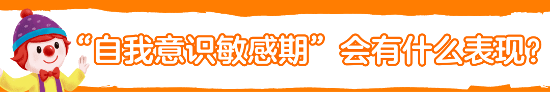 孩子|“这是我的东西，不给！”孩子自我意识敏感期，家长如何巧妙应对？